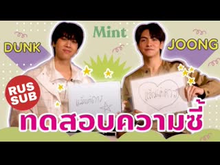 [rus sub] mint hangout x joongdunk факультет гммтв