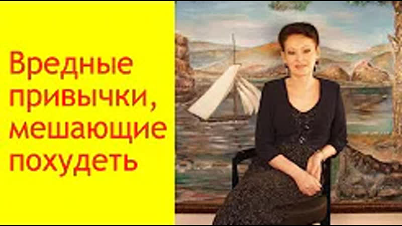 Критика и вредные психологические привычки, мешающие похудеть [галина гроссманн]