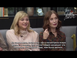 How chloe grace moretz and isabelle huppert stayed calm while filming scary scenes in greta [rus sub]