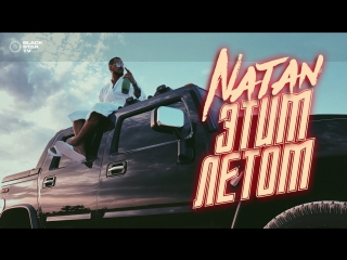 Natan этим porn videos - BEST XXX TUBE