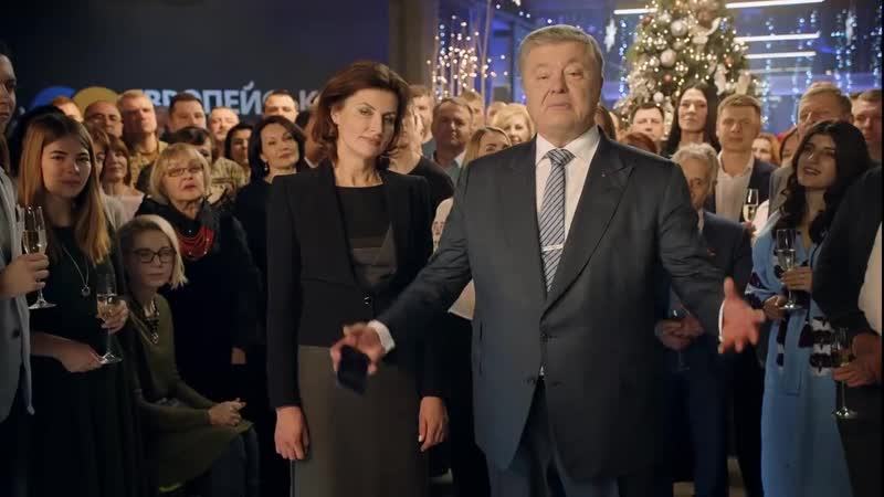 Новорічне привітання петра порошенка