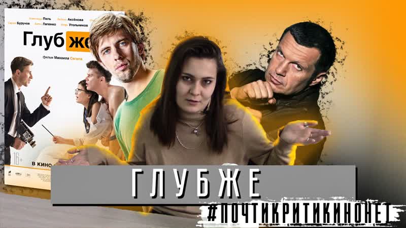 «глубже» порно в государстве и никакой обнажёнки