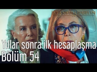 54 bölüm yıllar sonra i̇lk hesaplaşma