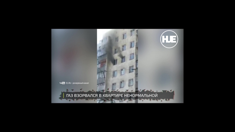В екатеринбурге рванул газ в многоэтажке