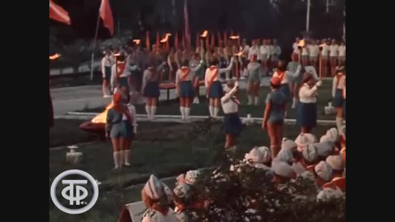 Советское государство детям ко дню пионерии (1978)