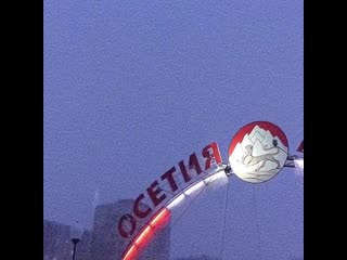 Владикааз, рсо алания⚪️🔴🌕