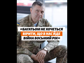 Людей не словами нужно успокаивать, а дать четкий план действий – «киборг» александр терещенко