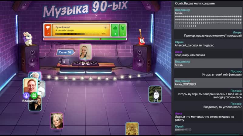 Гей клуб у жабы