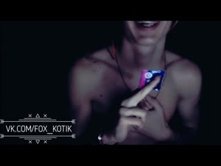 Что он делает с моей фантазией мрр fox kotik