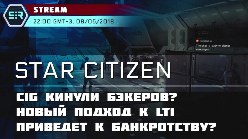 Star citizen cig кинули бэкеров? новый подход к lti приведет к банкротству?