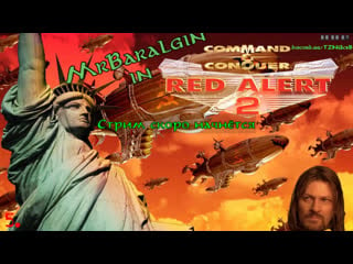 C&c red alert 2 yuri’s revenge кампания союзников