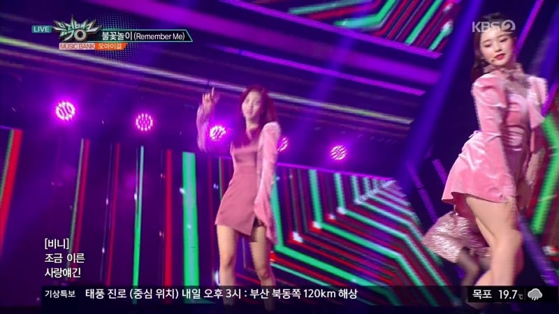 181005 оh my girl rеmеmbеr mе (musiс bаnk)