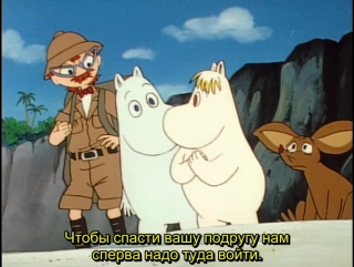 Tanoshii moomin ikka s02e26 the starry voyage rus sub