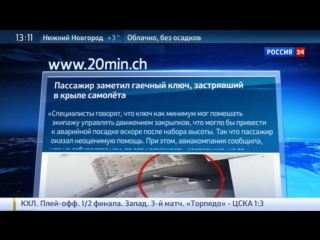 Пассажира, спасшего авиалайнер от катастрофы в женеве, не хотят награждать