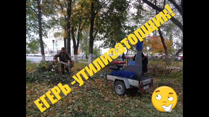 Егерь утилизаторщик! #гужевtv