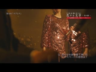 Nogizaka46 hashimoto nanami no koisuru bungaku ~fuyu no tabi~sp