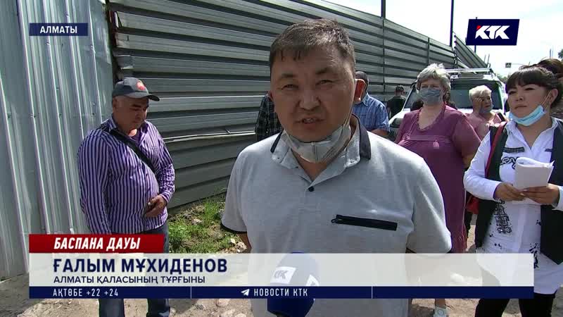 Алматыда 20 дан аса үлескерді қан қақсатқан мердігерлерге қылмыстық іс қозғалды