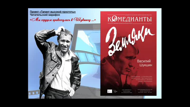 Земляки отрывок