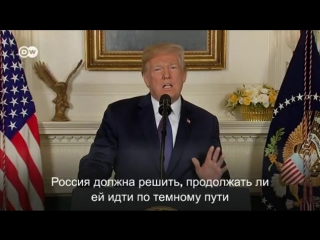 Россия должна решить, продолжит ли она идти по темному пути