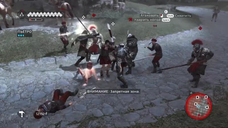 [guzno] балдежное прохождение assassin's creed brotherhood