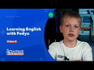 Learning english with fedya mp4