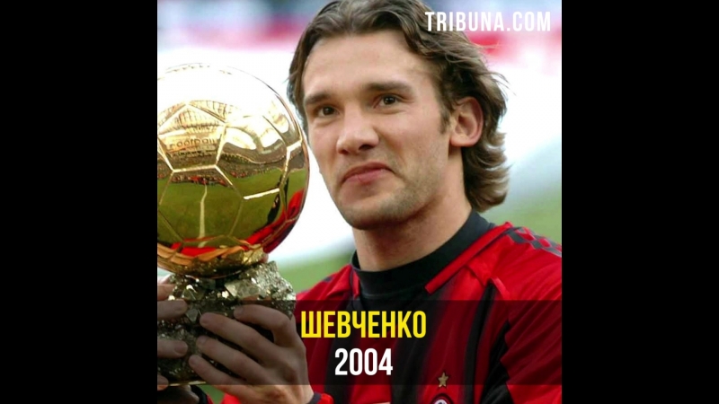 Кто брал зм до роналду и месси