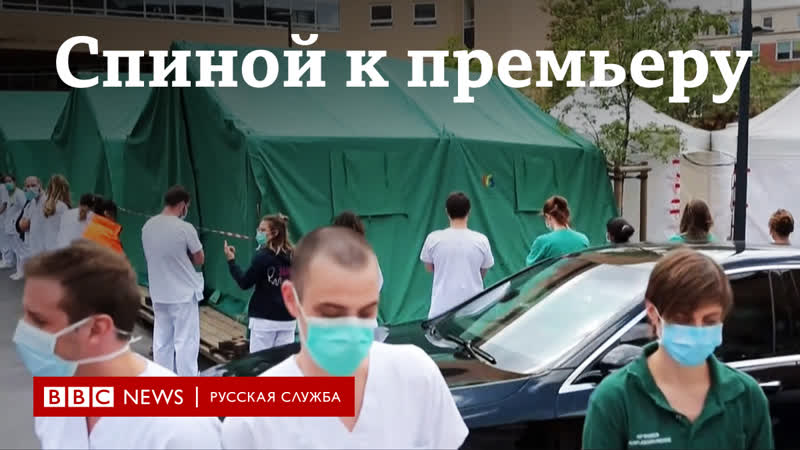 Протест врачей в бельгии медики повернулись спиной к премьеру