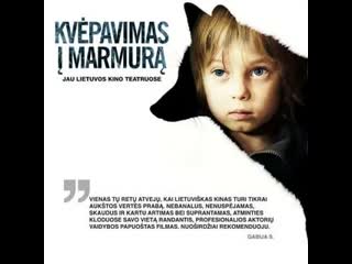 Дыхание в мрамор/ kvepavimas i marmura (2018)