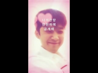 Ll ll sss ig story 180923 ftisland leejaejin