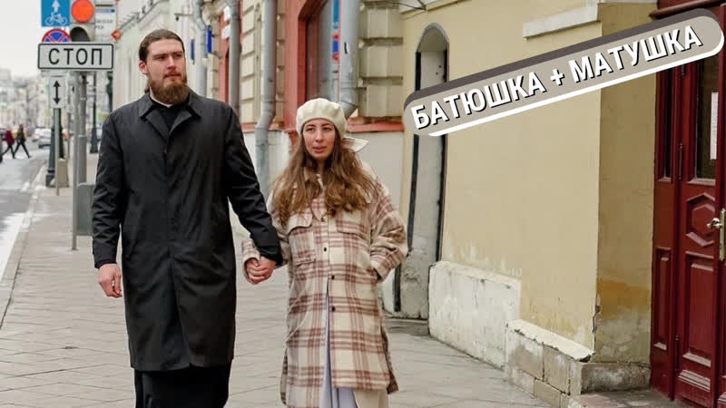 Батюшка+матушка семейный эфир