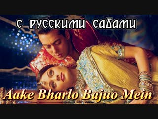 Aake bharlo bajuo mein lucky no time for love ( )