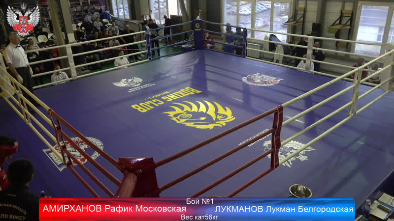 Первенство цс фсо профсоюзов «россия» по боксу среди юниоров 2019 химки день 1