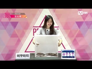 160105 produce 101 special video @ kim so hye