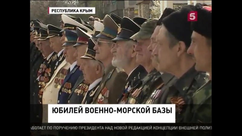 Летие porn video – В крыму отмечают 40 летие военно морской базы черноморского флота