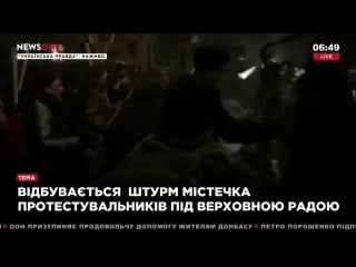 Штурм палаточного городка под верховной радой