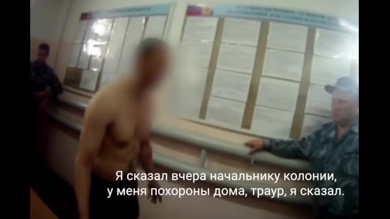 Кадры с ярославской колонии №1, где сотрудники фсина пытали заключённых в 2016 2017 годах 2