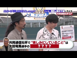 [panther no keirin, hajimemashita ] chisato okai