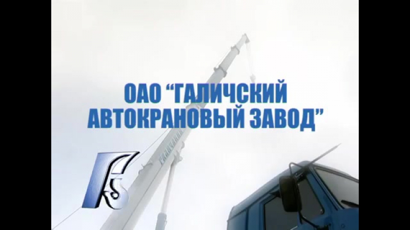 Автокраны на базе вездеходных шасси