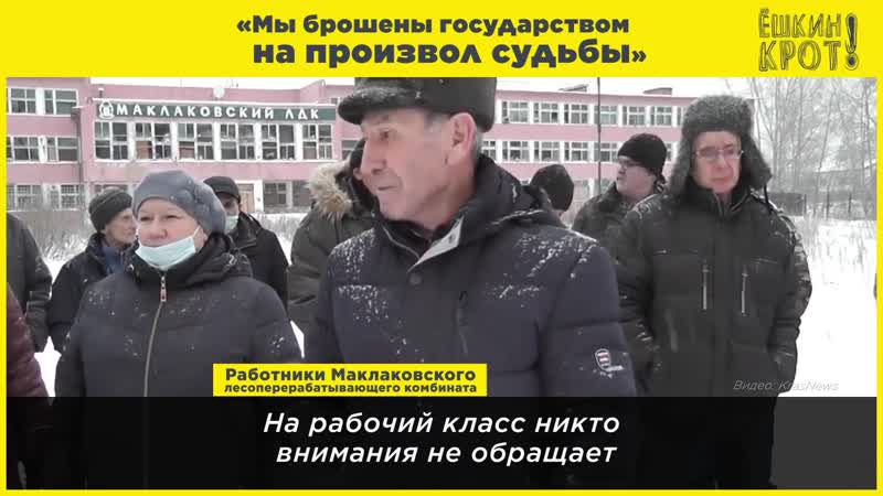 «мы брошены этим государством на произвол судьбы и жестоко выеб*ны! да, чтож это такое?!!» {}
