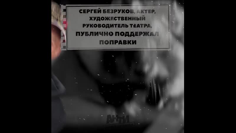 Оппозиционеры устроили молодые артистов, поддержавших попраи в конституцию