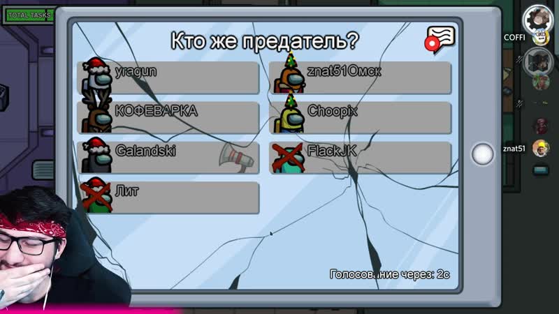 [theflackjk] предатель договорился с мирным в among us