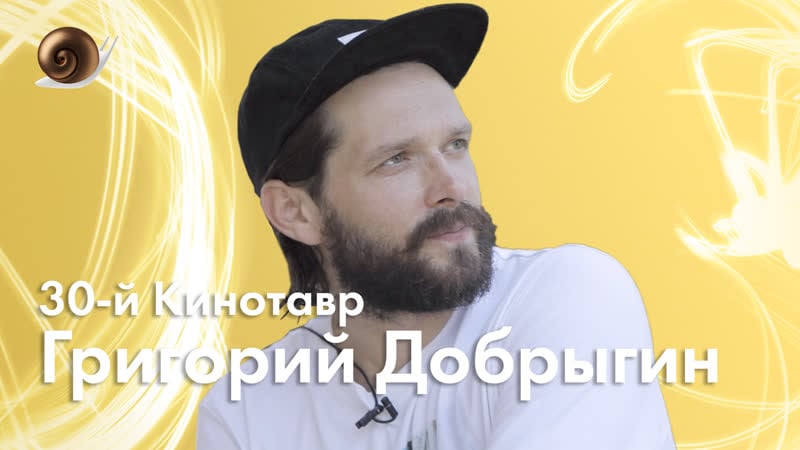 Григорий добрыгин о дебюте sheena667, соцсетях и работе с александром родионовым