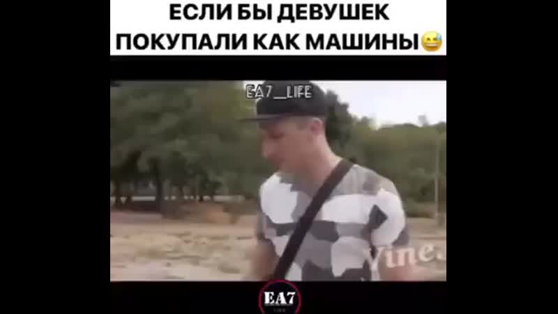 Esli devuwek pokupali kak mawiny sugubo muzhskoj d jum spcs me mp4