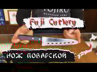 Fuji cutlery rasp series (fa 94)