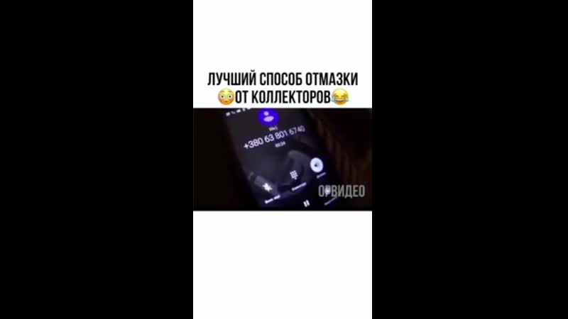 Сектант и коллекторы