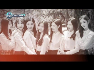 Dia comeback next week @ m! countdown 160609