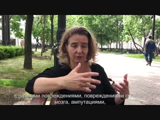 Интервью с сабин парцер