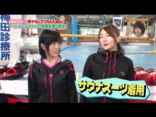 151022 nmb to manabukun ep128