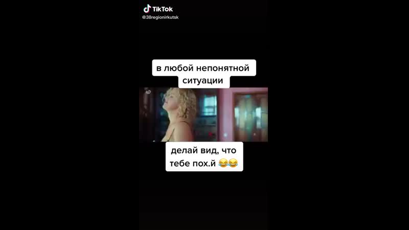 Самый подходящий момент