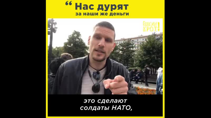 «нас дурят за наши же деньги»